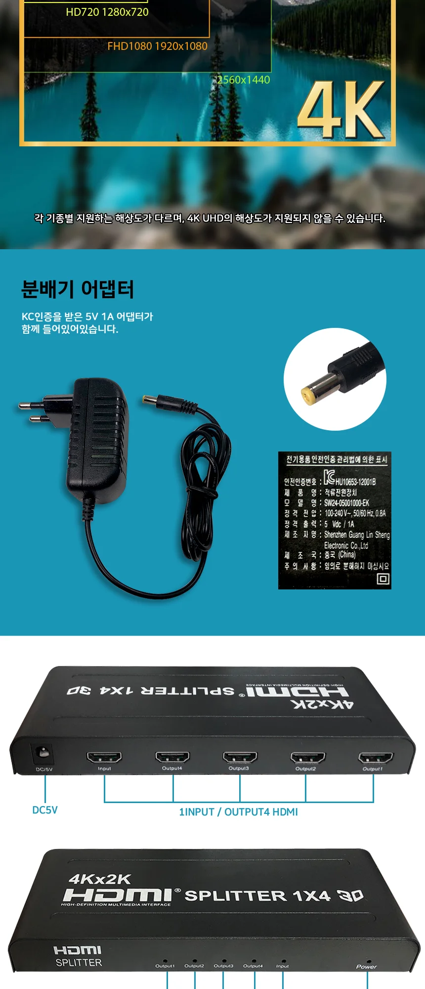 UHD 4K HDMI 4포트 모니터 화면공유기 멀티분배기 상세5