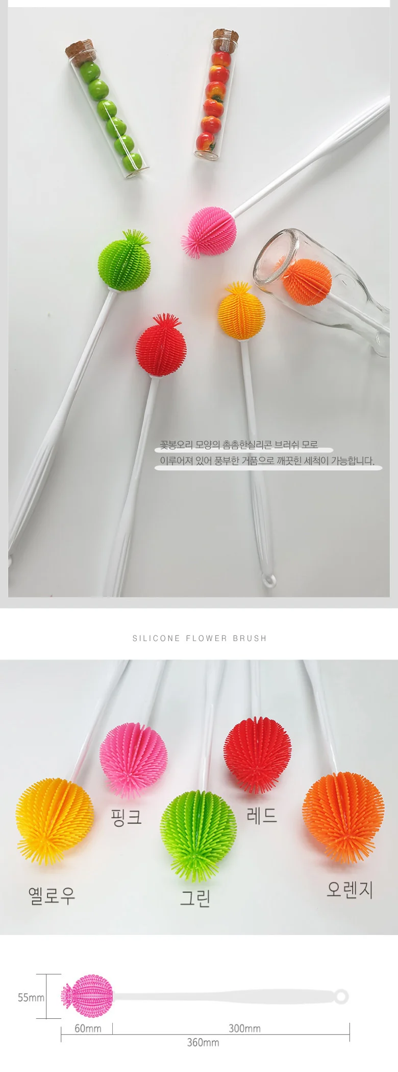 세척솔 36cm 젖병솔 설거지솔 텀블러 브러쉬 실리콘 상세5