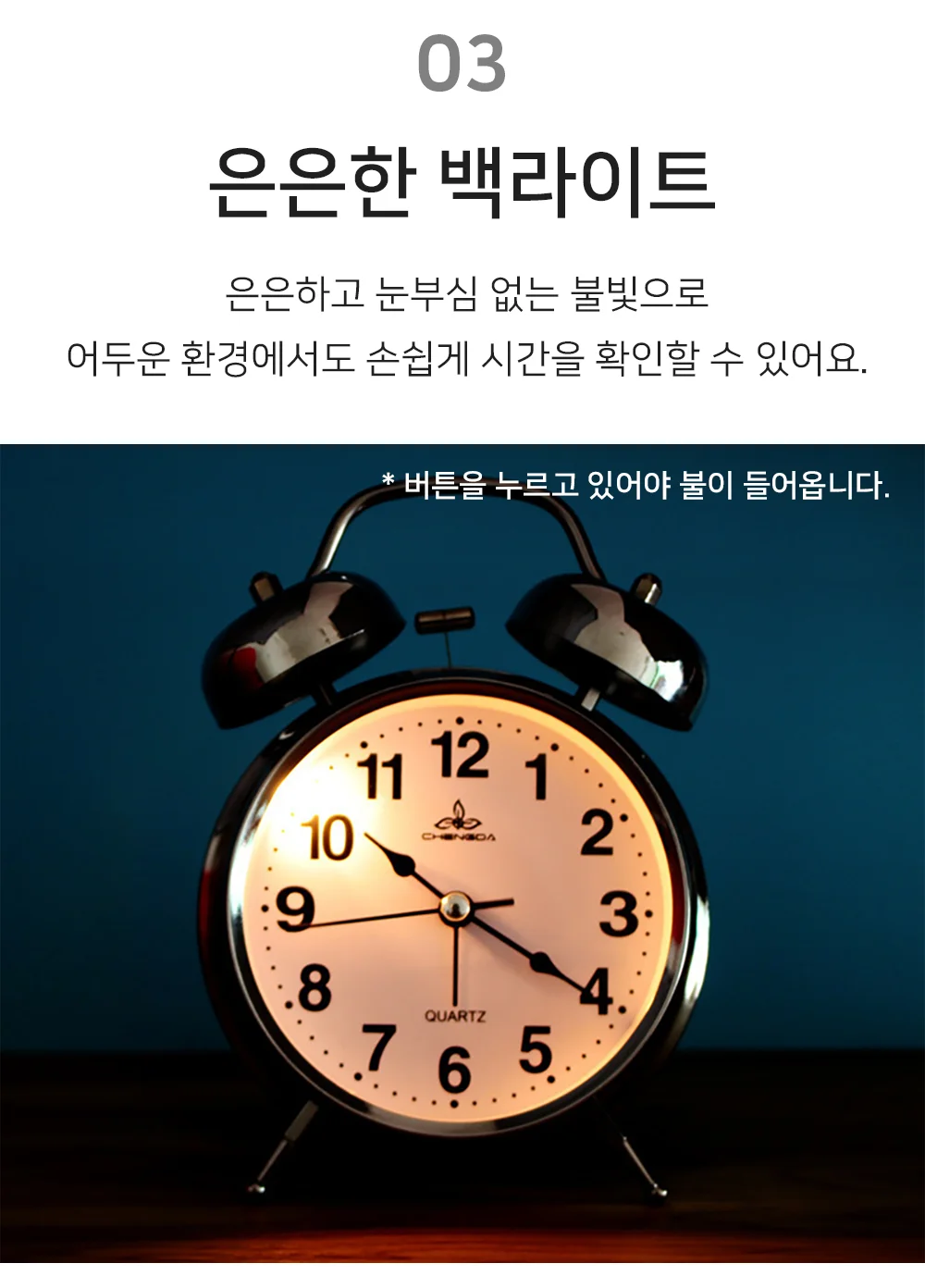 셀링온 탁상시계 상세5