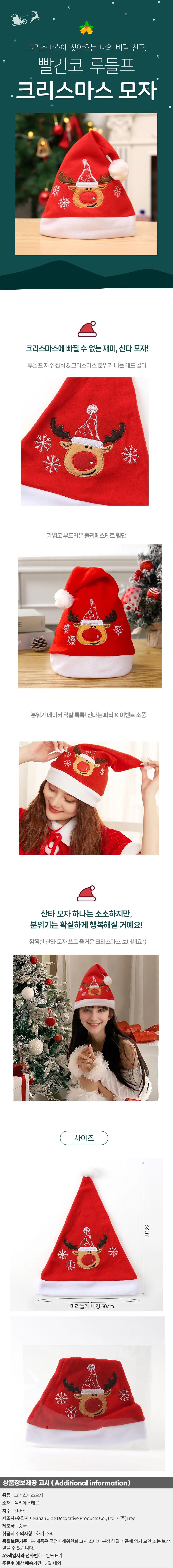 루돌프 모자 크리스마스파티머리띠 유아산타모자 크리스마스머리핀 상세1