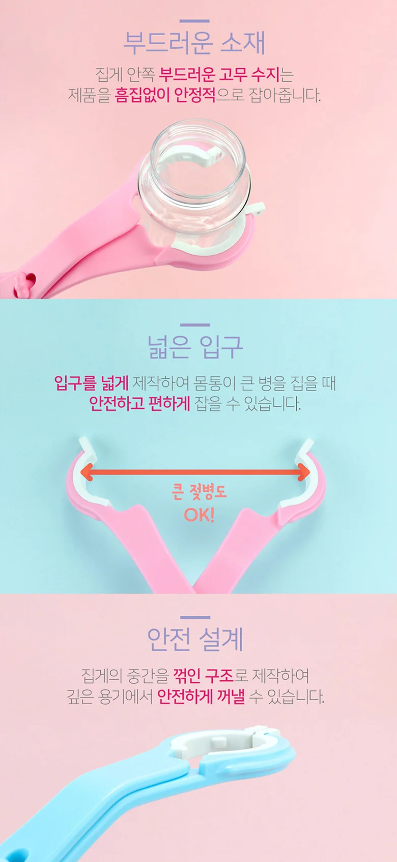 젖병 집게 소독 열탕집게 상세4