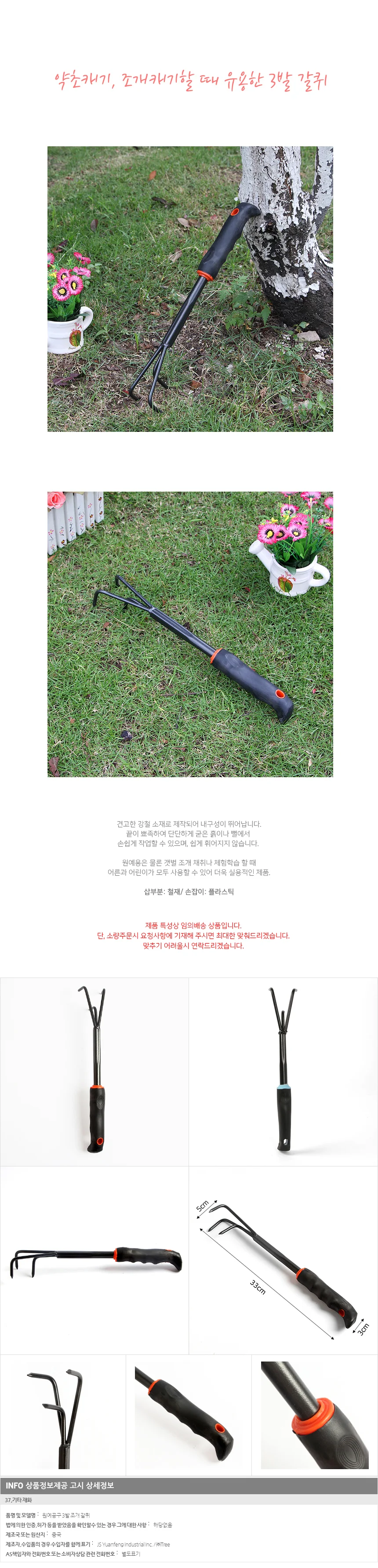 스틸 3발 조개갈퀴 / 갯벌체험 약초캐기 바지락갈퀴 상세1