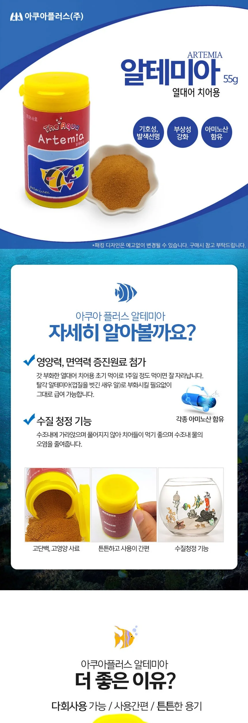 열대 치 어 사료 55g 물고기먹이 구피키우기 구피밥 상세2