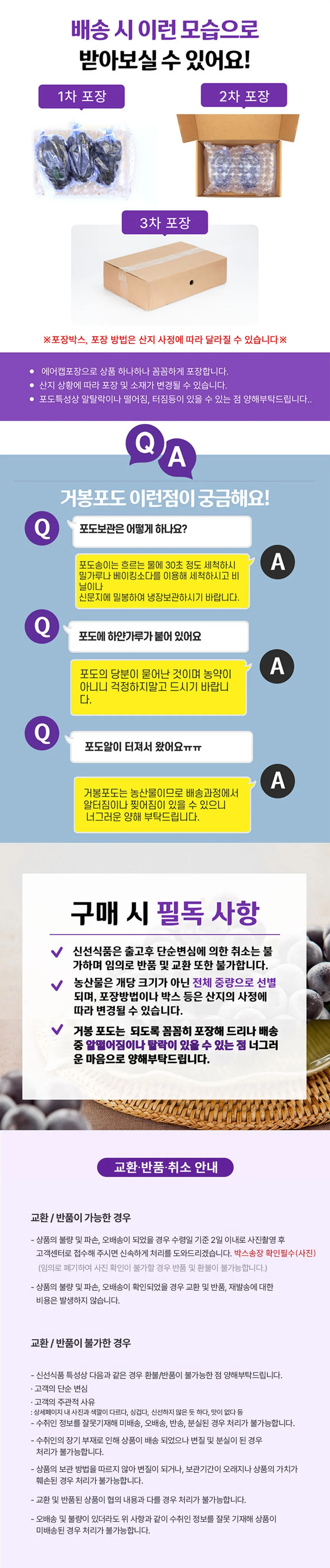 거봉1kg(2송이내외) 상세2