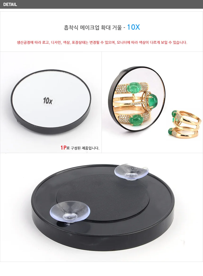 흡착식 확대 거울 상세7