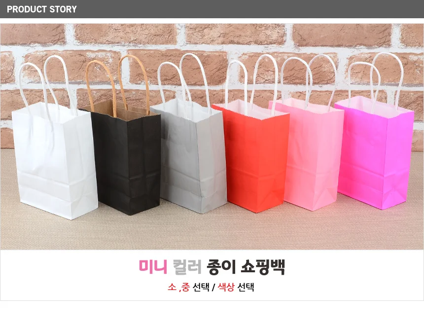 미니 컬러 종이 쇼핑백 상세1