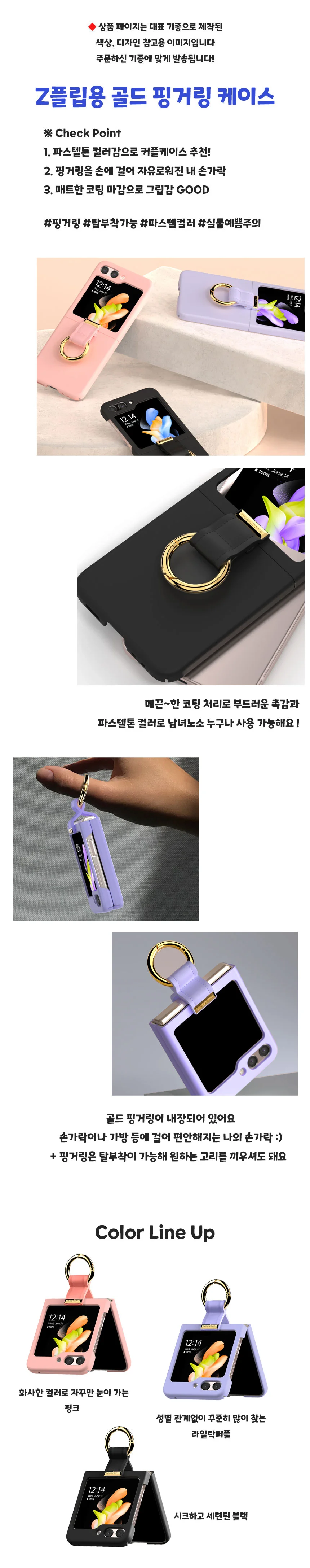 갤럭시Z플립8 골드 핑거링 케이스 F776 상세1