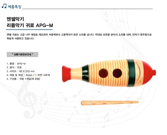 5개묶음 귀로 중 귀로악기 악기귀로 유아악기 악기우드블록 상세1