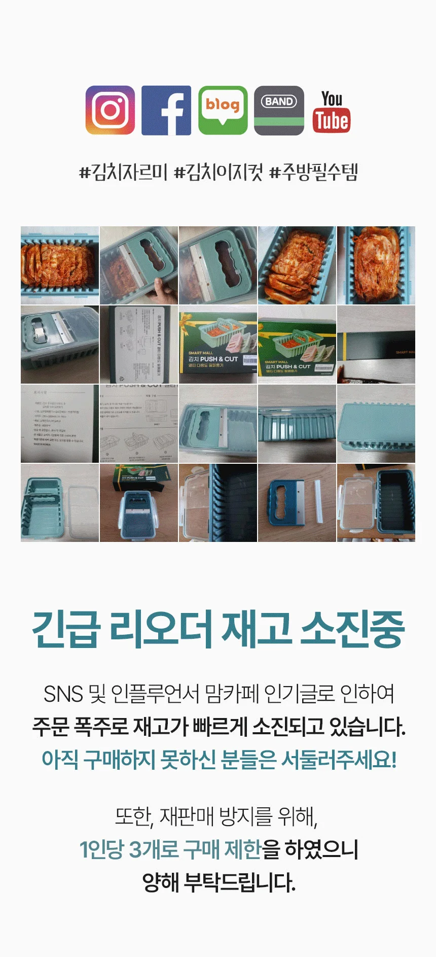 혼시티 싹싹 김치 자르미 컷팅기 커팅기 3000ML 상세1
