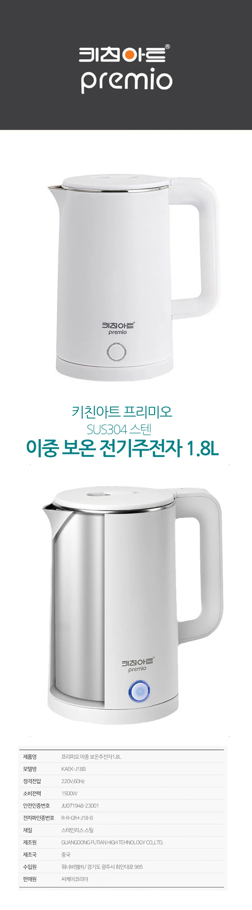 스텐 이중 보온 티팟 전기포트 전기 주전자 1.8L 상세1
