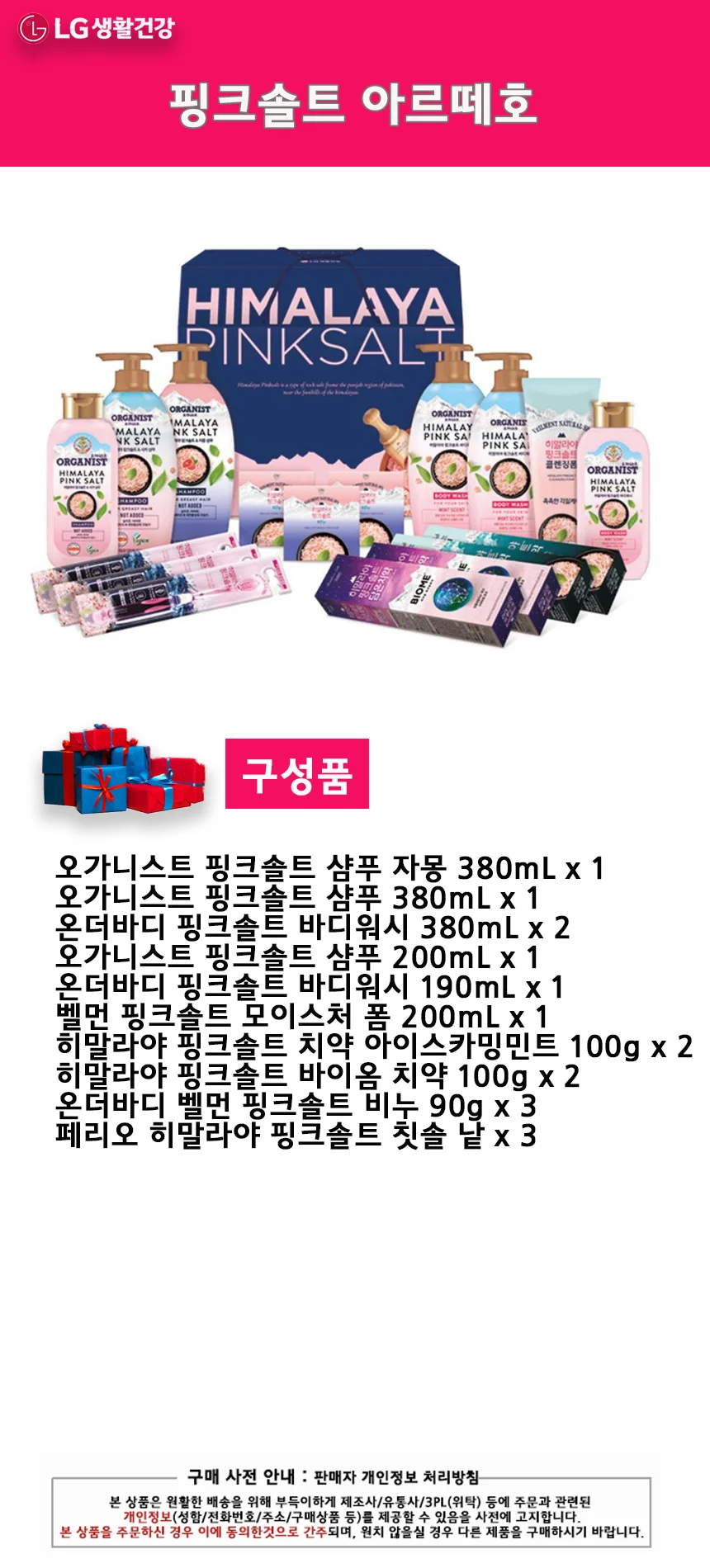 핑크솔트 아르떼호 상세2
