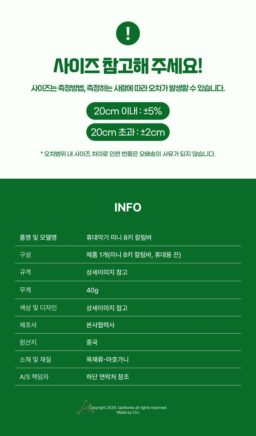 휴대악기 미니 8키 칼림바 타원 상세4