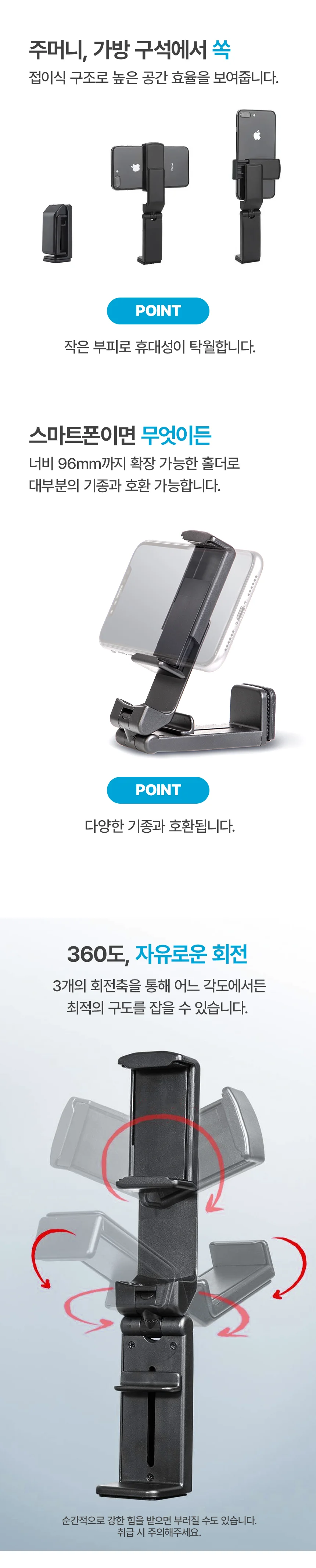 기내용 접이식 휴대폰 거치대 핸드폰스탠드 핸드폰받침대 상세이미지