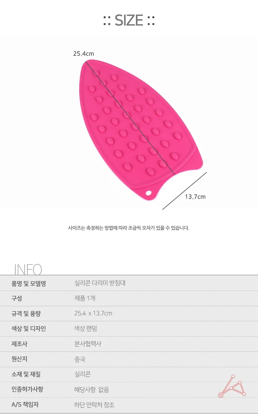 실리콘 다리미 받침대 미니다리미매트 스팀다리미받침대 다리없는다리미판 다리미매트 실리콘다리미밑판 상세3