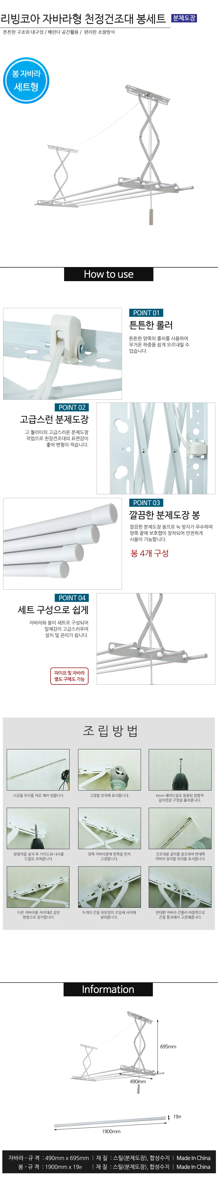 리빙코아 천정건조대 봉세트 베란다빨래대 튼튼한빨래건조대 상세1