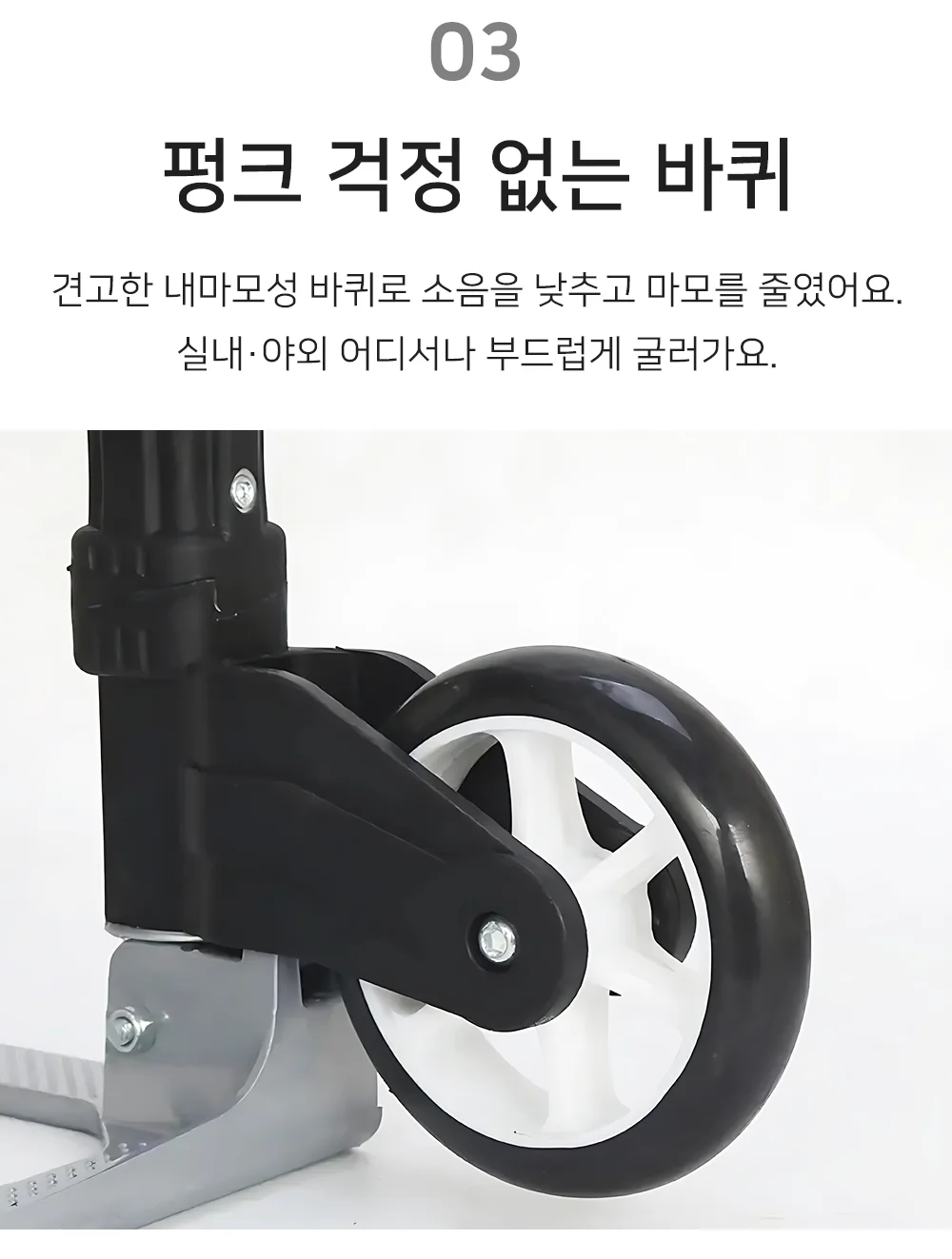 셀링온 접이식 폴딩카트 상세5