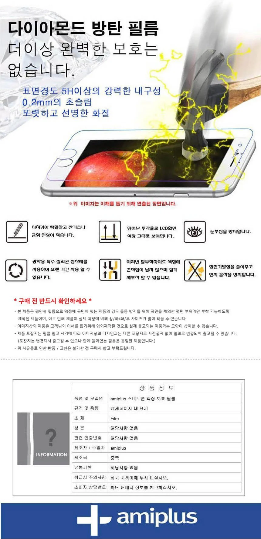 갤럭시S 10e 방탄강화 보호필름 2매 상세3