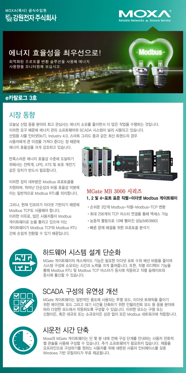 모싸 NPort5110 RS232 디바이스 서버 상세3
