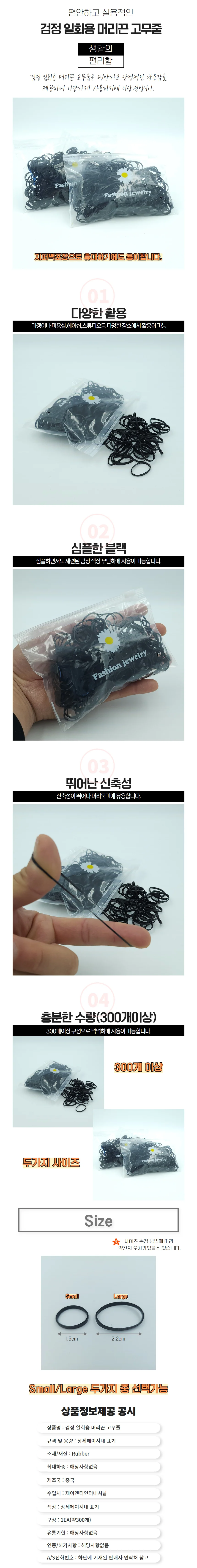 일회용 고무줄 헤어 머리끈 고무줄 헤어 슈슈 스타일 상세1