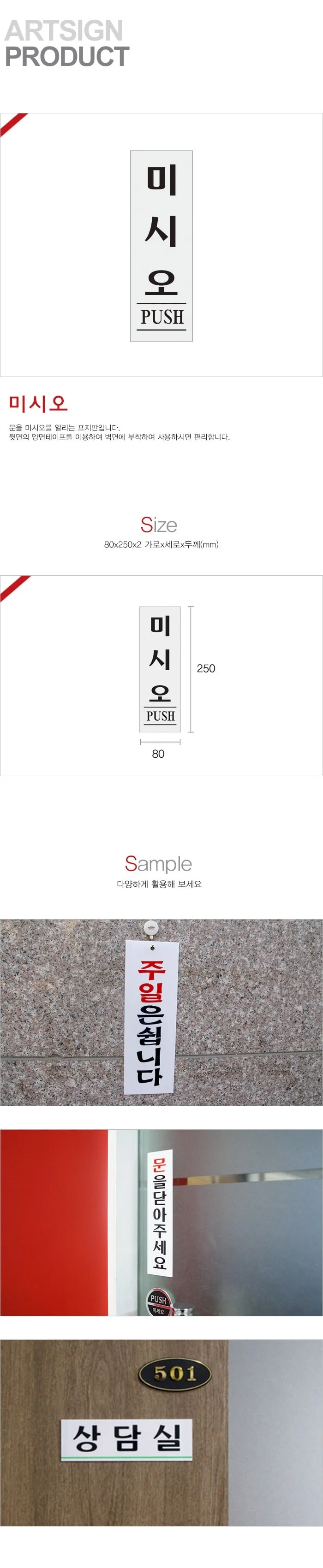 미시오 미시오푯말 미시오표지판 미시오표찰 미시오사인 상세1