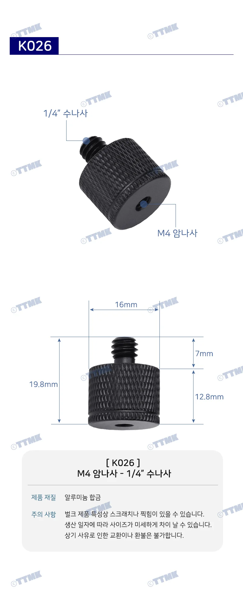 변환 1/4 M4 나사 볼트 너트 어댑터 카메라 삼각대 K026 상세2