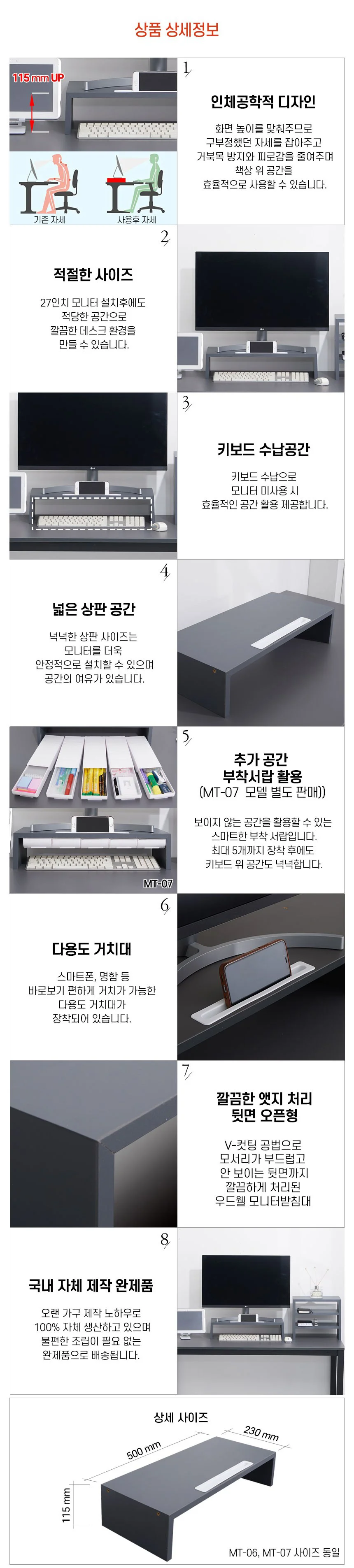 웰우드 디피로 500 높은형 모니터 받침대 완제품 MT-06 상세3