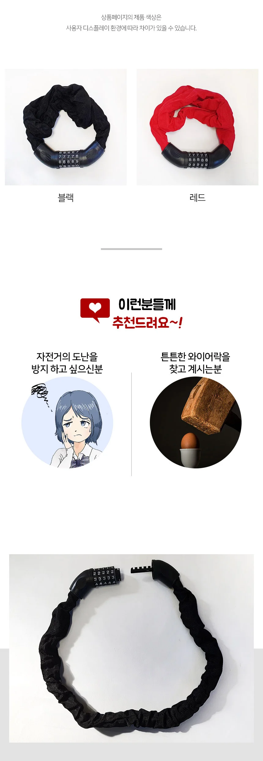 와이어락 번호키 5자리 90cm 블랙 전동킥보드자물쇠 자전거자물쇠 상세4