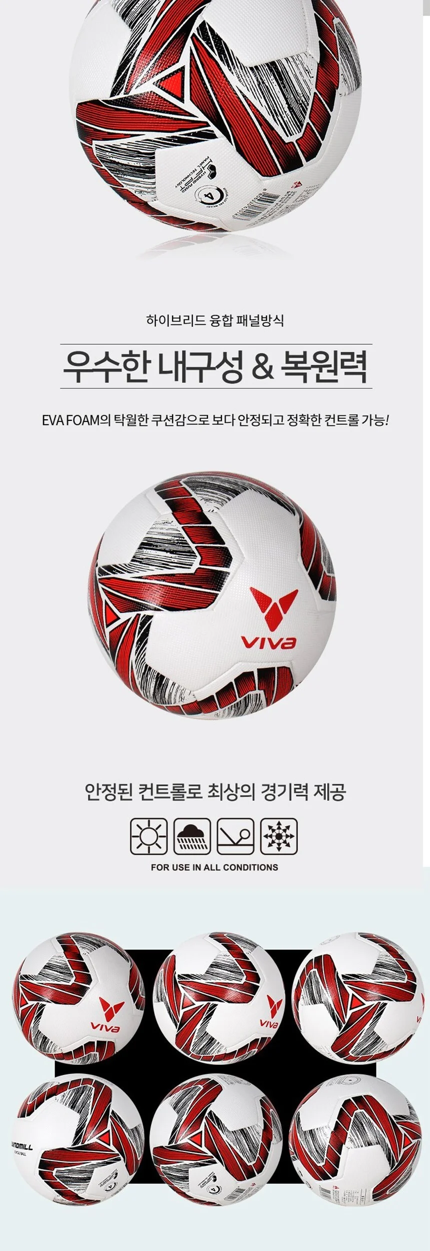족구공 4호 풋살볼 족구볼 풋살공 상세4