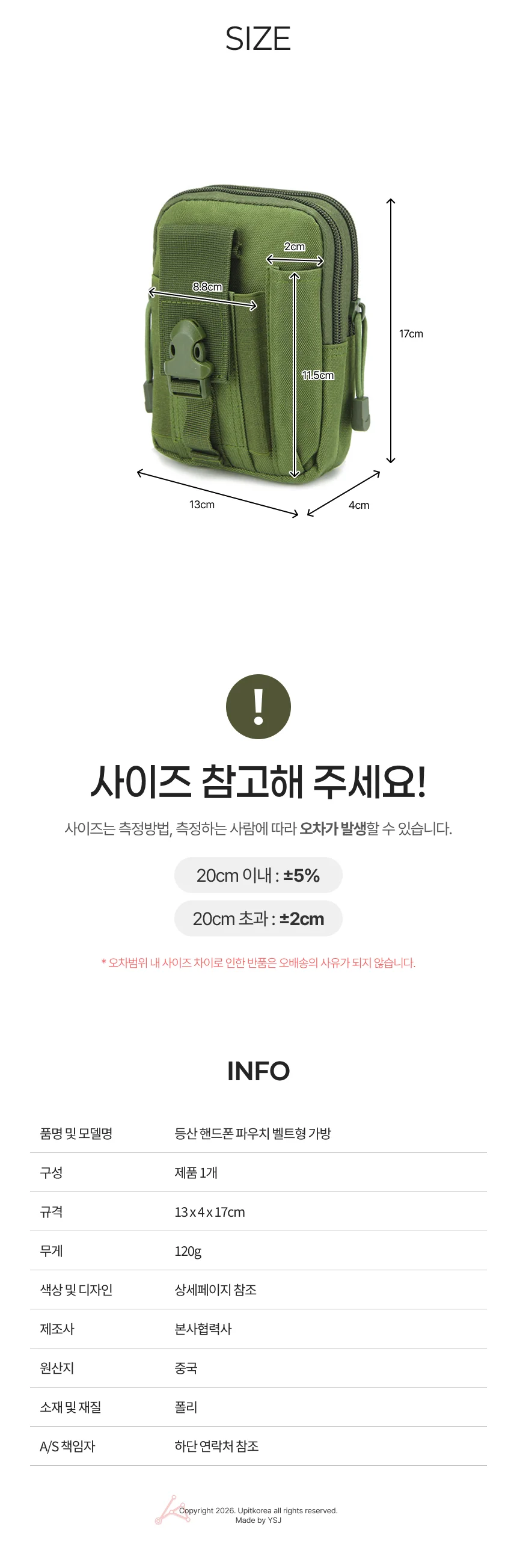 등산 핸드폰 파우치 벨트형 가방 카키 상세4