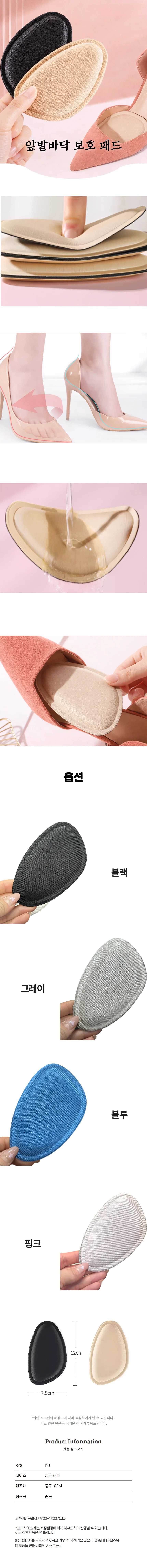 편안한 발바닥 패드 인체공학 앞꿈치쿠션 발보호패드 상세1