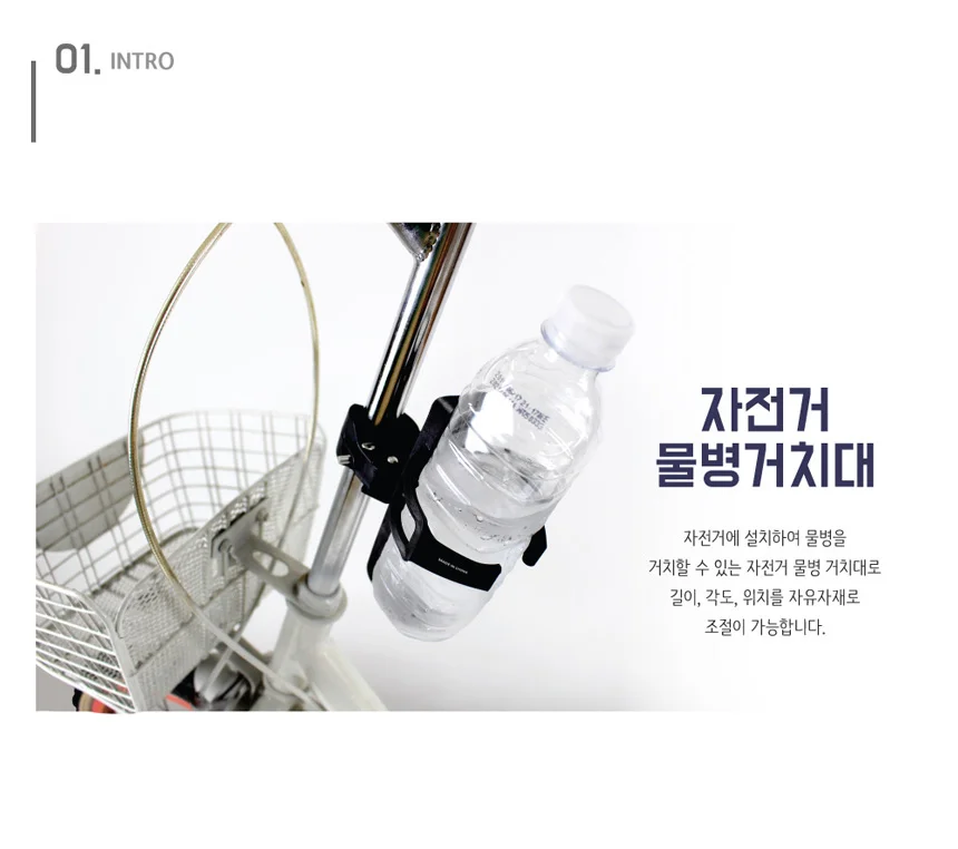 자전거 오토바이 킥보드 물병 물통 케이지 거치대 홀더 컵홀더 상세2