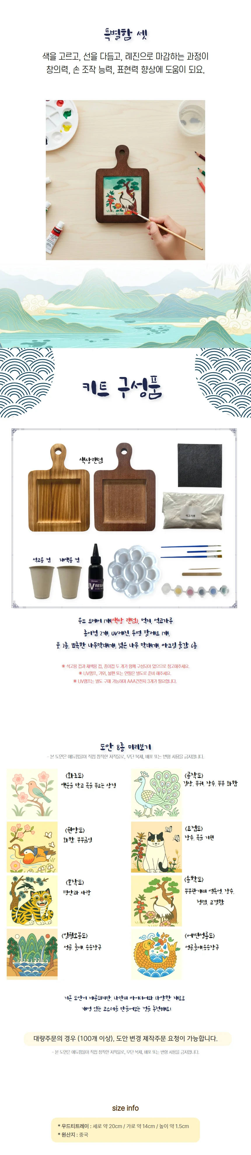 티코스터 DIY키트 민화 전통 우드 상세2