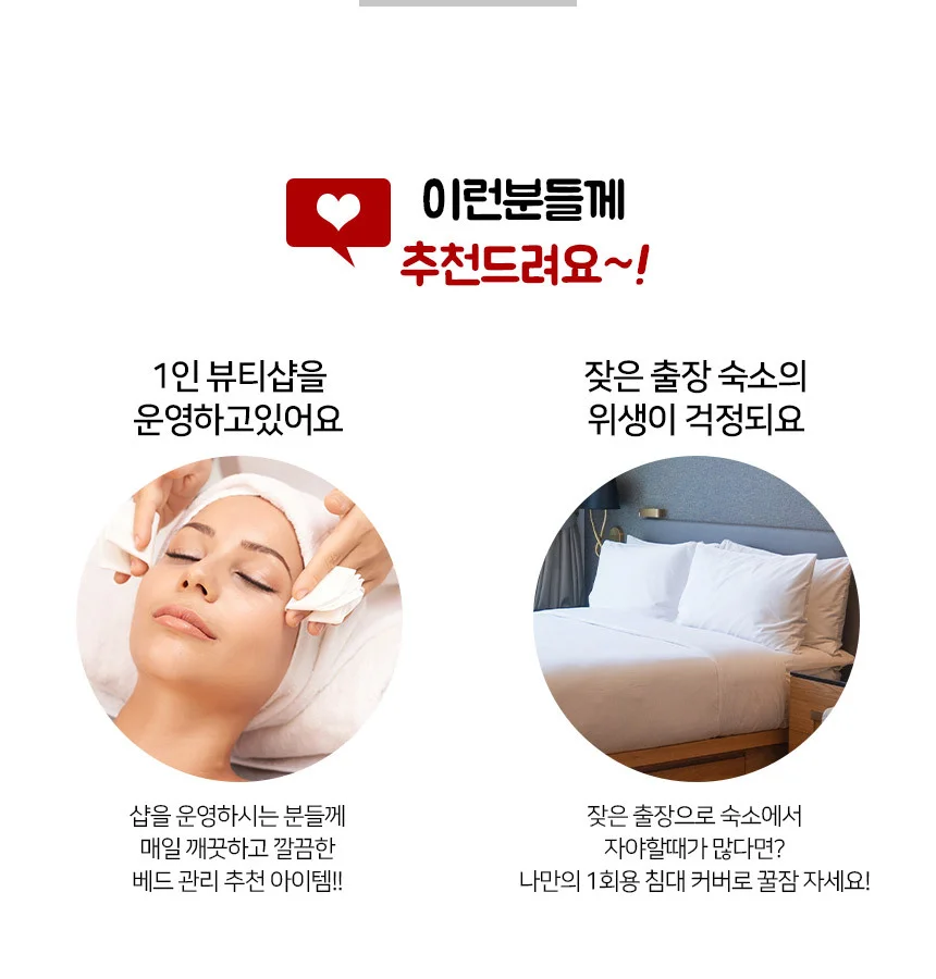 일회용 침대시트 200x120 시트 침대커버 매트리스시트 침대보 침대매트커버 침대덮개 상세7