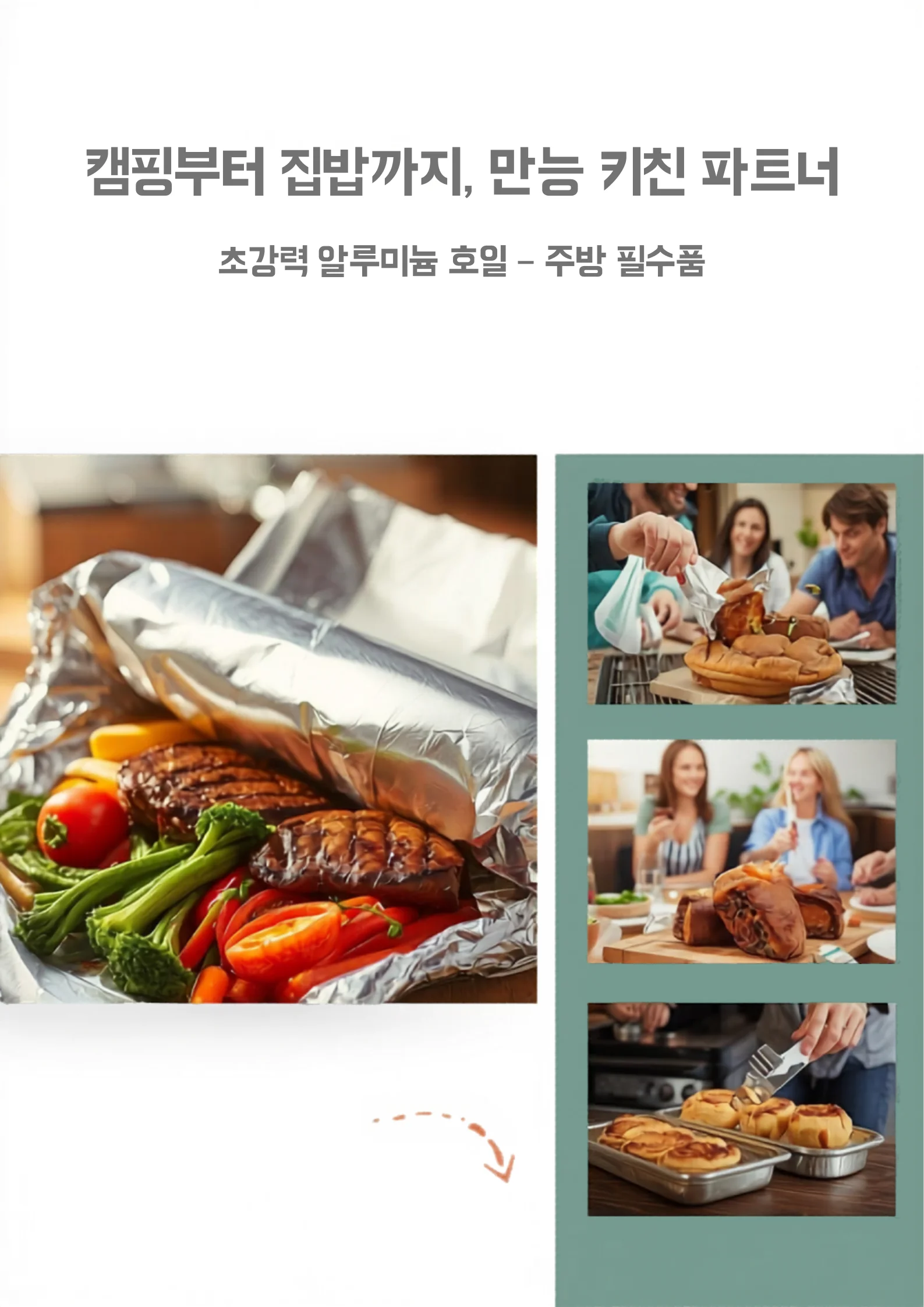 알루미늄 쿠킹호일 업소용 구이용 은박호일 바나나 사과 25cmx20m 30개 상세2