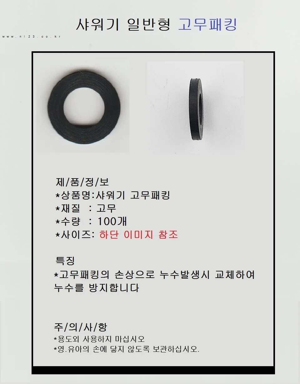 좋은 품질 샤워기 누수방지 고무 패킹 100개 상세2