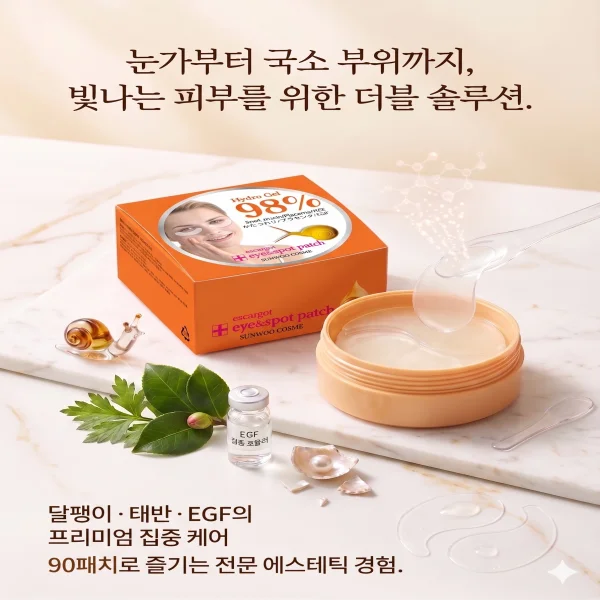 하이드로겔 아이패치 눈가 팔자주름 수분 스팟 케어 상세1