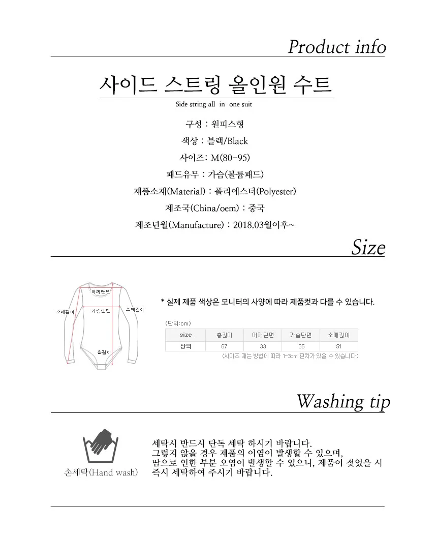 사이드스트링올인원수트 수영복 래쉬가드 수영 비키니 상세5