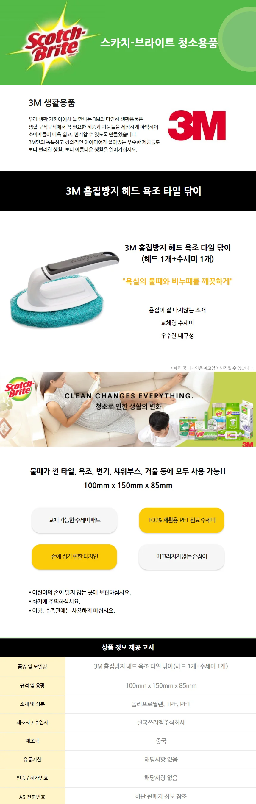 욕실수세미 타일청소 욕실청소용품 물때제거 청소도구 상세2