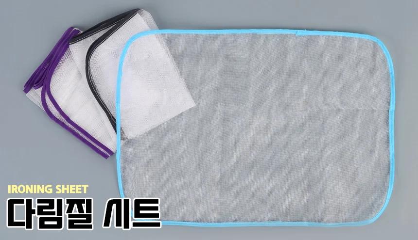 다림질 시트 시트커버 메쉬 다리미질깔개 다림질보호천 다림질망사시트 상세1