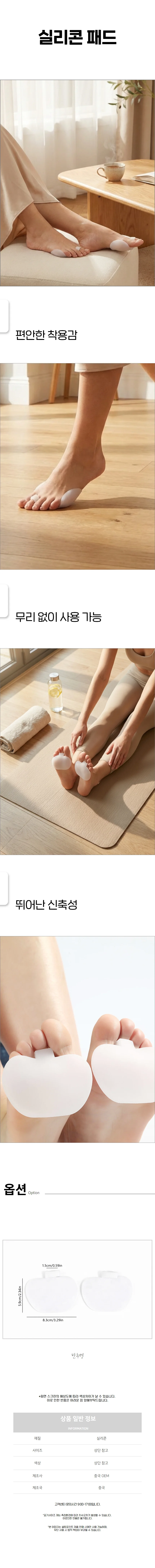 투명 발바닥 패드 말랑말랑 발보호 하이힐 젤패드 상세1