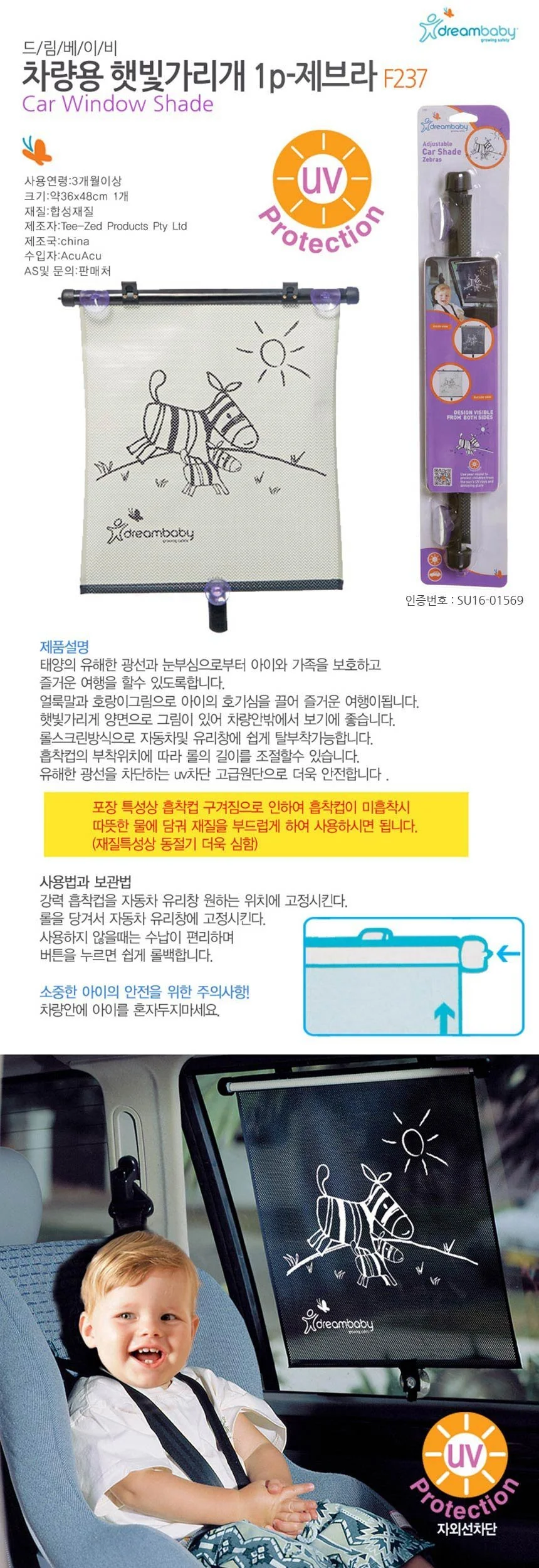 윈코 차량용 햇빛가리개 상세2
