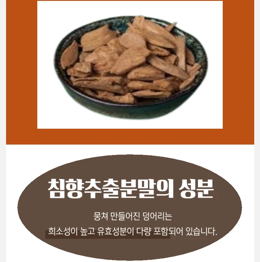 침향분말 분말 150g 보아비다 침향100% 인도네시아 인도네시아침향 상세5