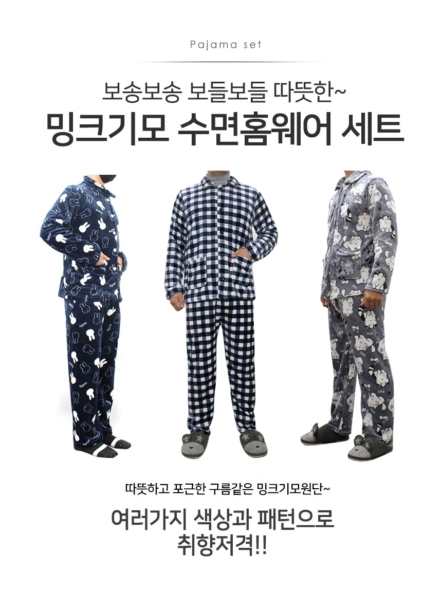 3몰 남자 여자 수면잠옷세트 극세사 수면바지 홈웨어 상세2