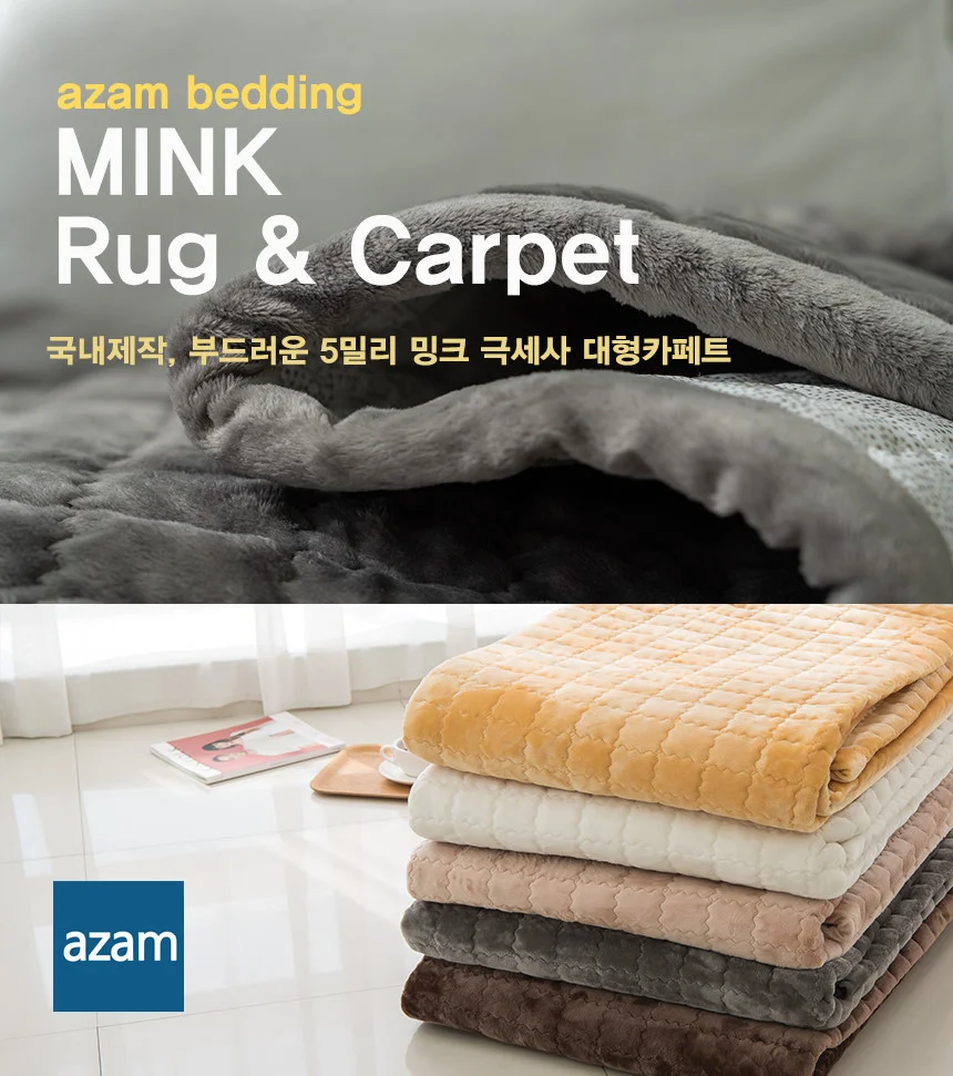 극세사 패드 카페트 밍크5밀리 Q 상세1