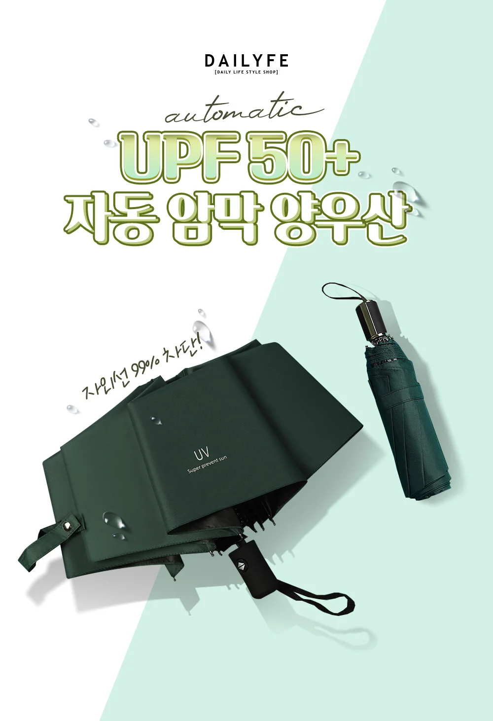 양산 자외선 차단 우양산 여름 양우산 자외선차단용품 상세2