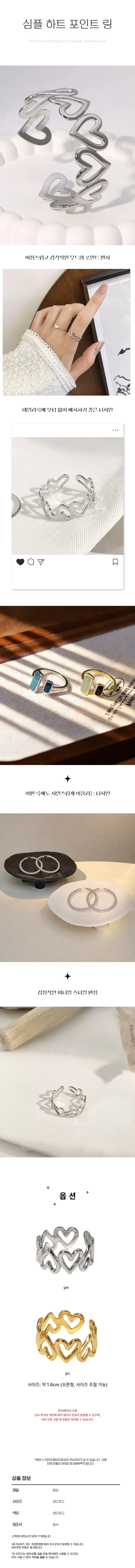 심플 하트 반지 여성 포인트 오픈형 패션 액세서리 링 상세1