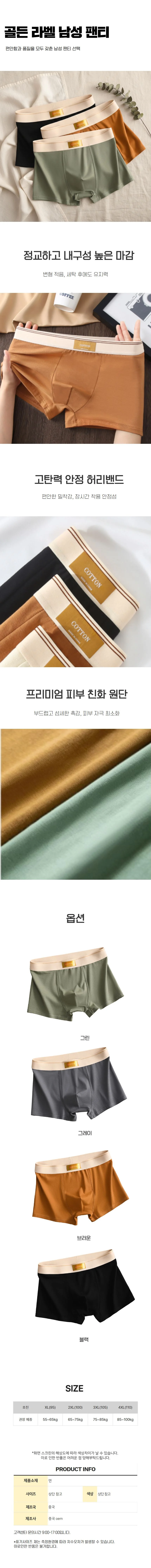 베이직 남성속옷 심플 무지 데일리 편안한 팬티 상세1