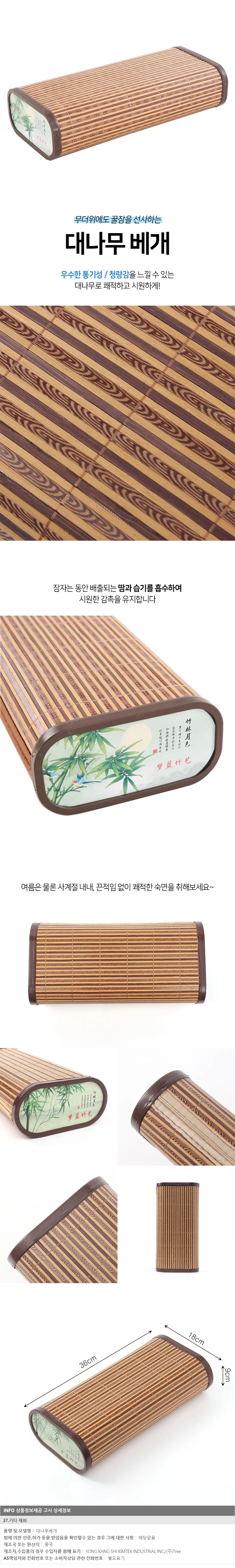 굿슬립 대나무 베개 여름 시원한 나무베개 상세2