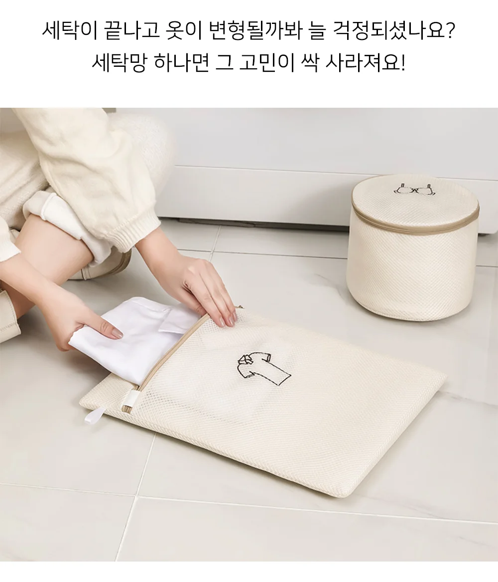 건조기 세탁망 브래지어세탁망 입체세탁망 세탁기세탁망 상세2