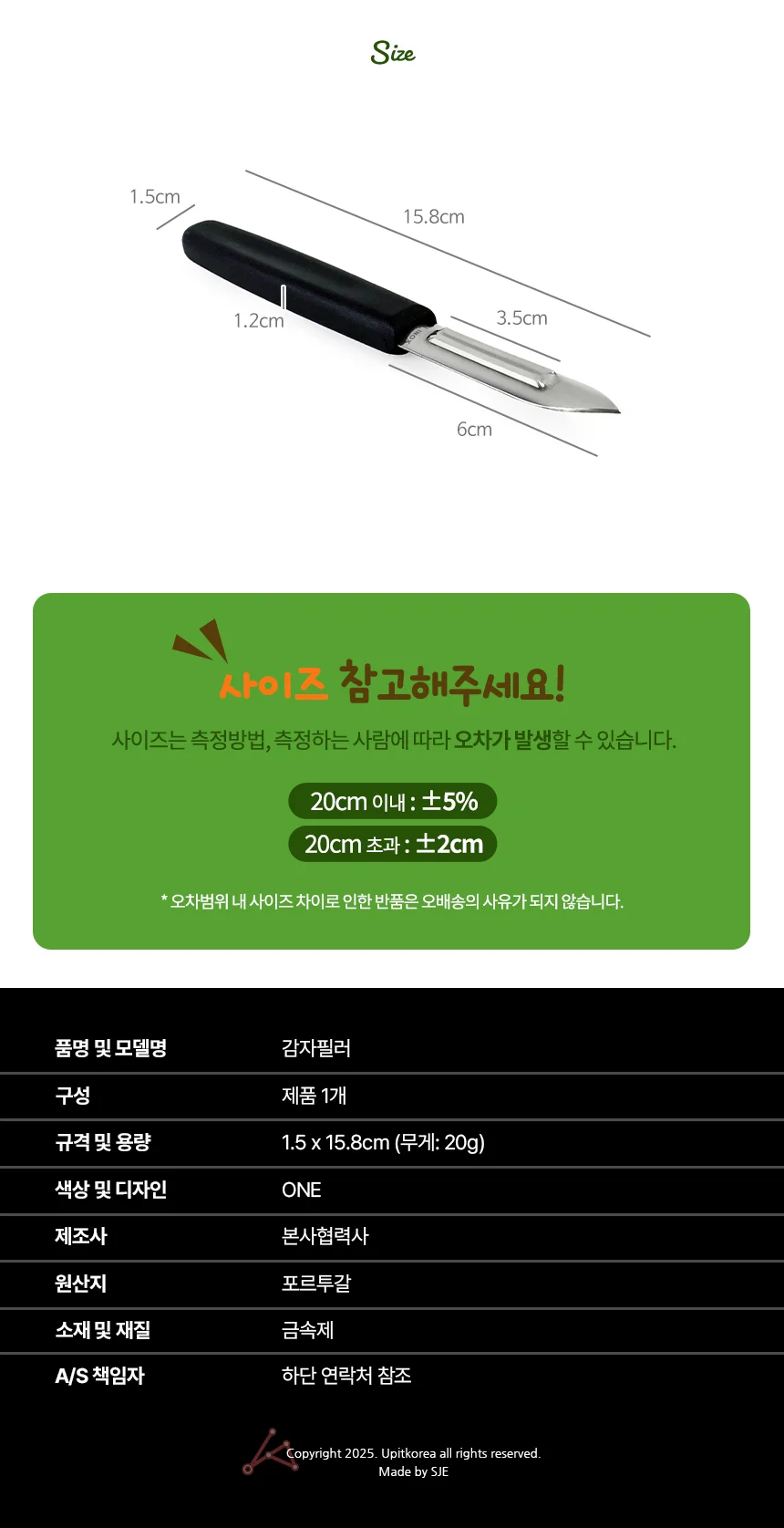 감자필러 감자칼 양파슬라이서 상세3